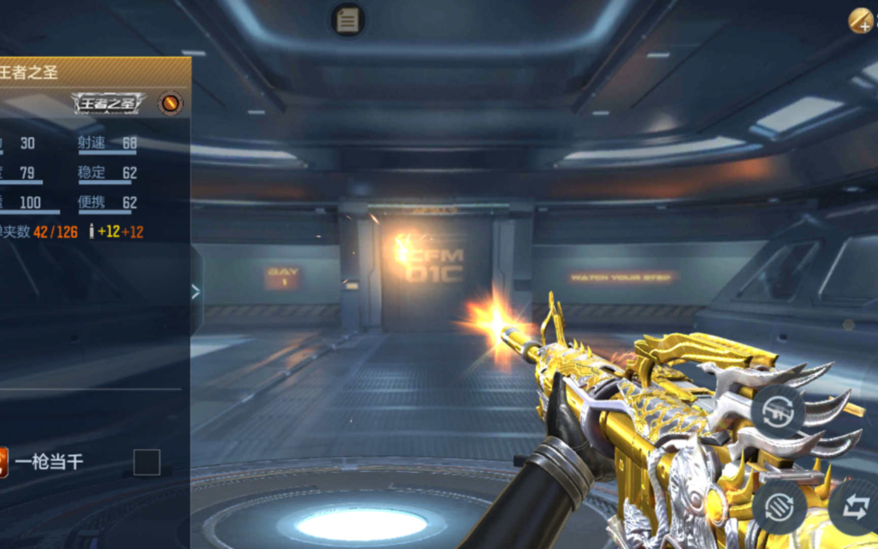 cf手游:原来王者之圣原皮的开火枪焰优化了,没有之前那么挡视野了,之