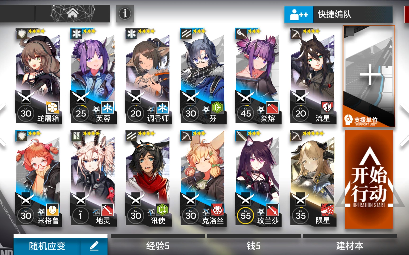 明日方舟 医疗重装芯片2 固若金汤2 pr-a-2_哔哩哔哩_bilibili