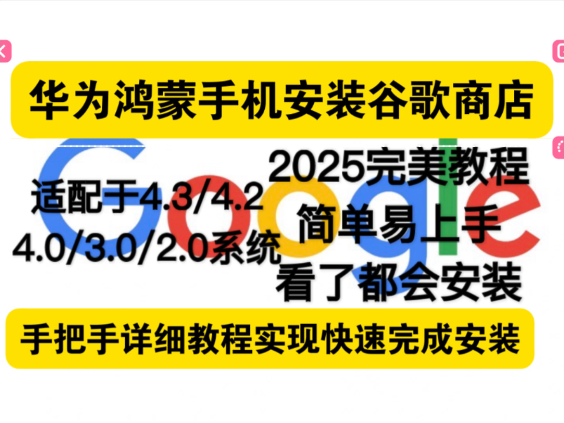 谷歌三件套一键安装下载=谷歌三件套一键安装包下载v4