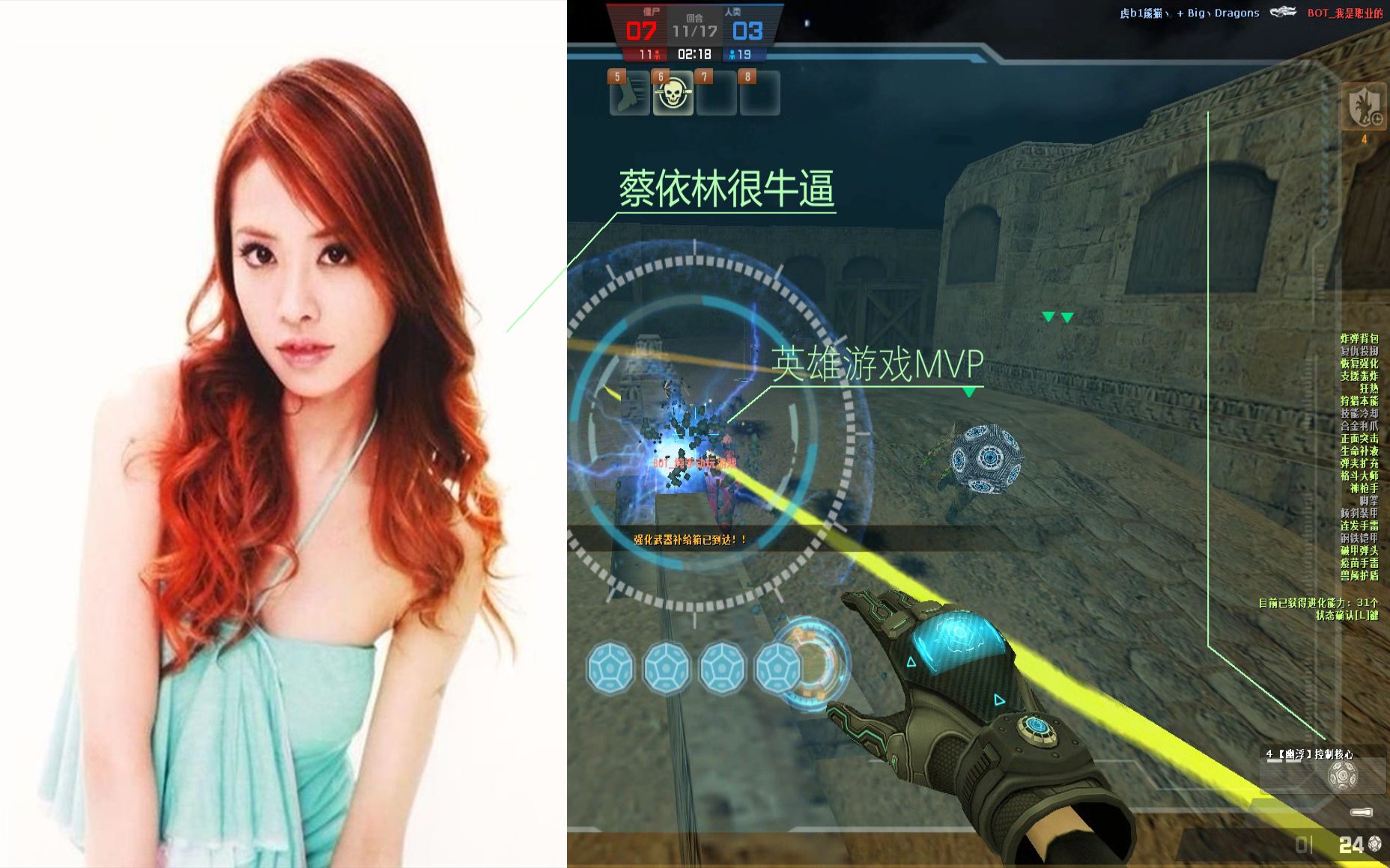 csol蔡依林的强化皇家僵尸的很牛逼英雄游戏