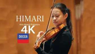 吉村妃鞠(13岁)首专录制现场.艾米比奇浪漫曲.选段Himari Amy Beach _ Romance