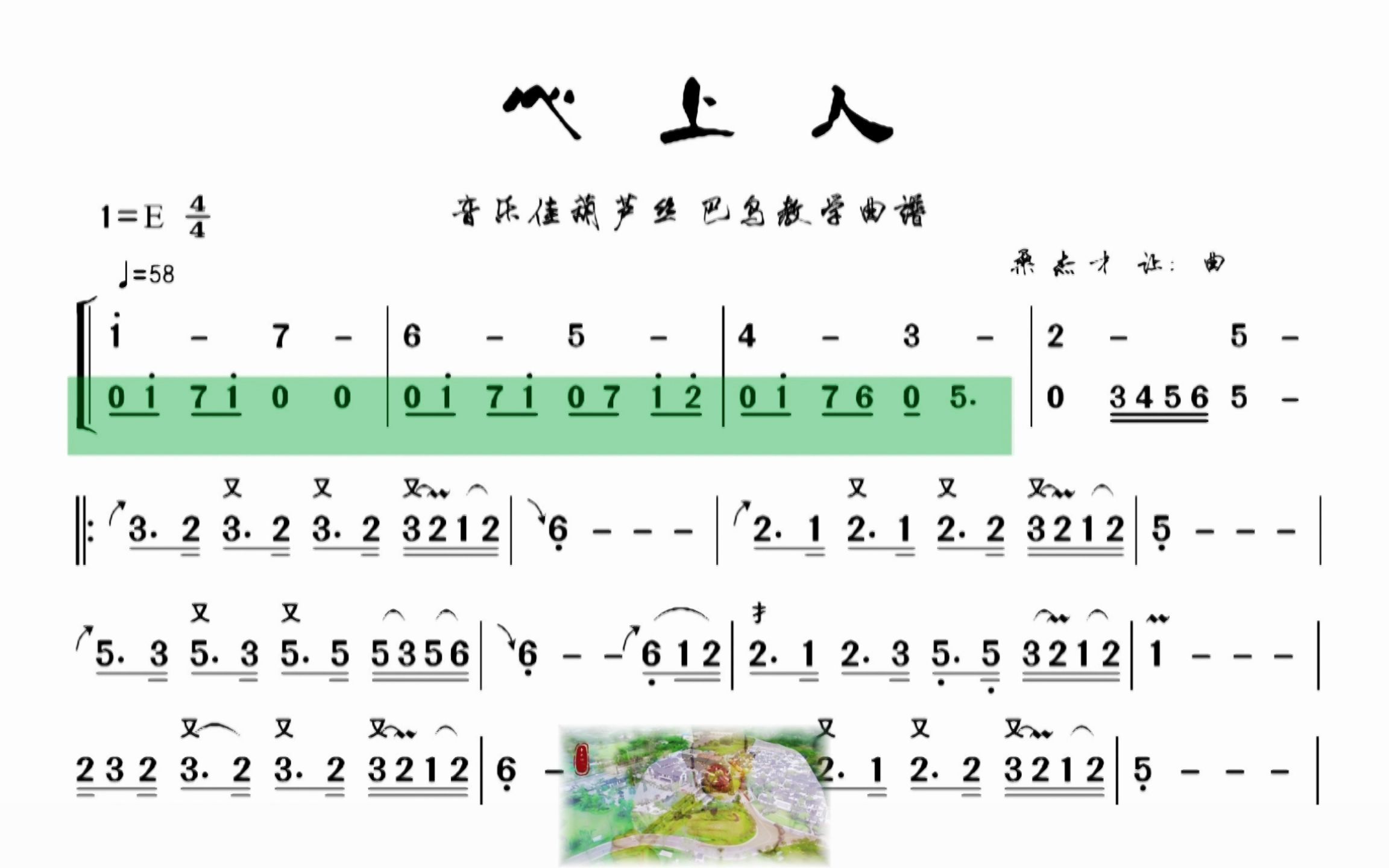 [图]《心上人》动态曲谱 简谱技巧曲谱教科书级示范 终于找到了 赶紧收藏吧