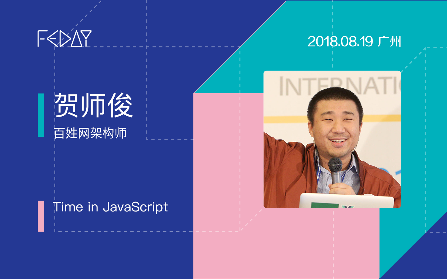 Time in JavaScript@FEDAY2018哔哩哔哩bilibili