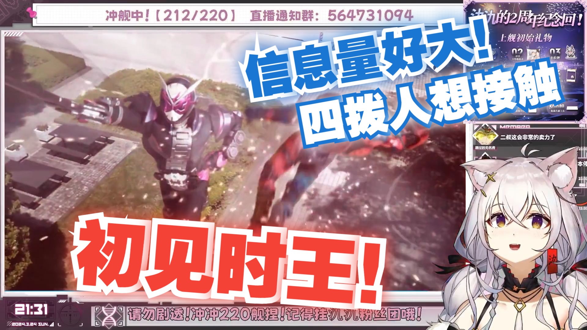 【氿氿ayumiko】初见假面骑士时王01"疯狂变场景,第一集至少三四波人