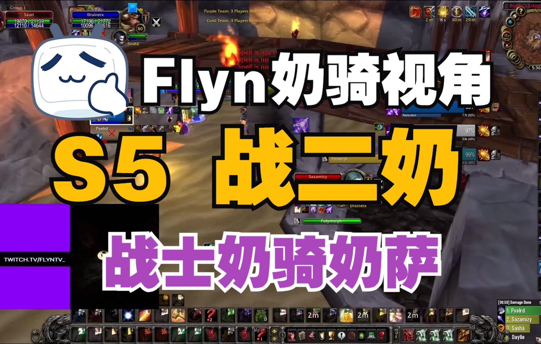 【奶骑视角】Flyn奶骑3v3~战二奶2500+~10.28日直播魔兽世界