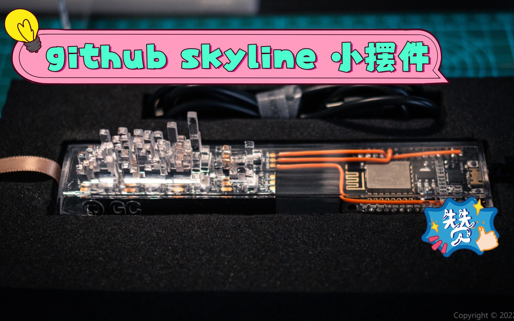 3D打印github skyline ,制作桌面小摆件哔哩哔哩bilibili