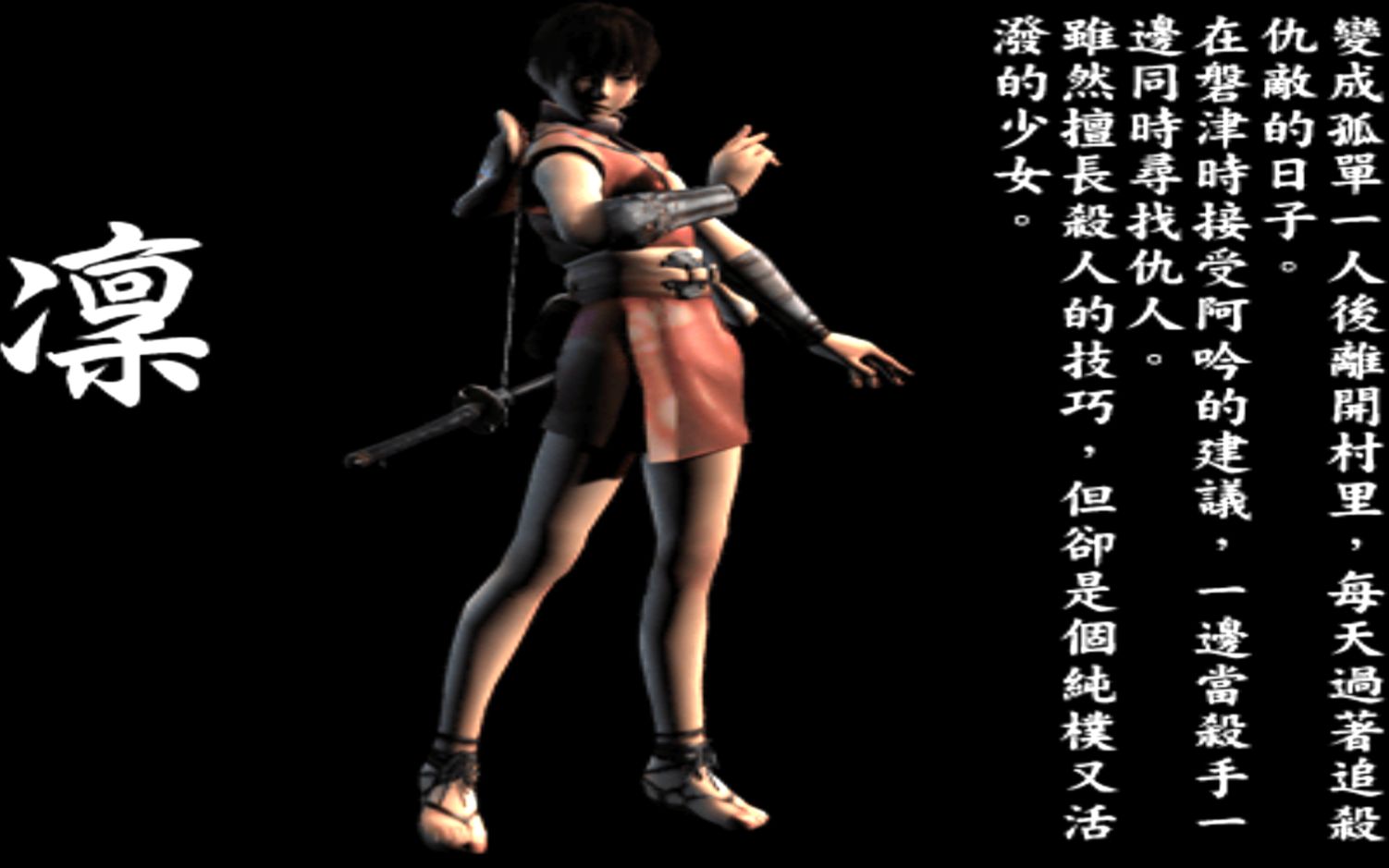 《天诛红》任务八通过关所,不带运费打鬼灯获取