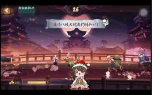 Video herunterladen: 【阴阳师】撒豆豆·今日2个SSR