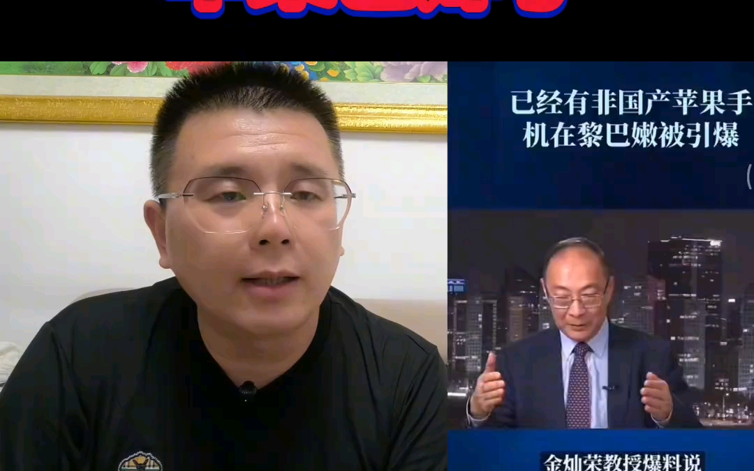 苹果手机在黎巴嫩被远程引爆!谁说苹果安全了?哔哩哔哩bilibili