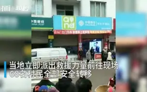 Télécharger la video: 四川洪雅山体崩塌记者夜访赵河村：两道卡口通宵值守 筑起生命围栏