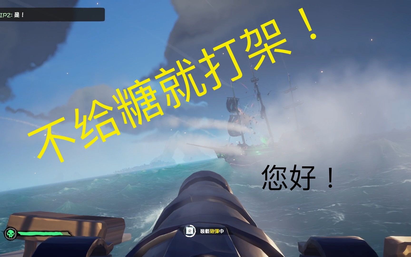 [图]Sea of Thieves-盜賊之海 一言不合就打架！！#盜賊之海 #seaofthieves