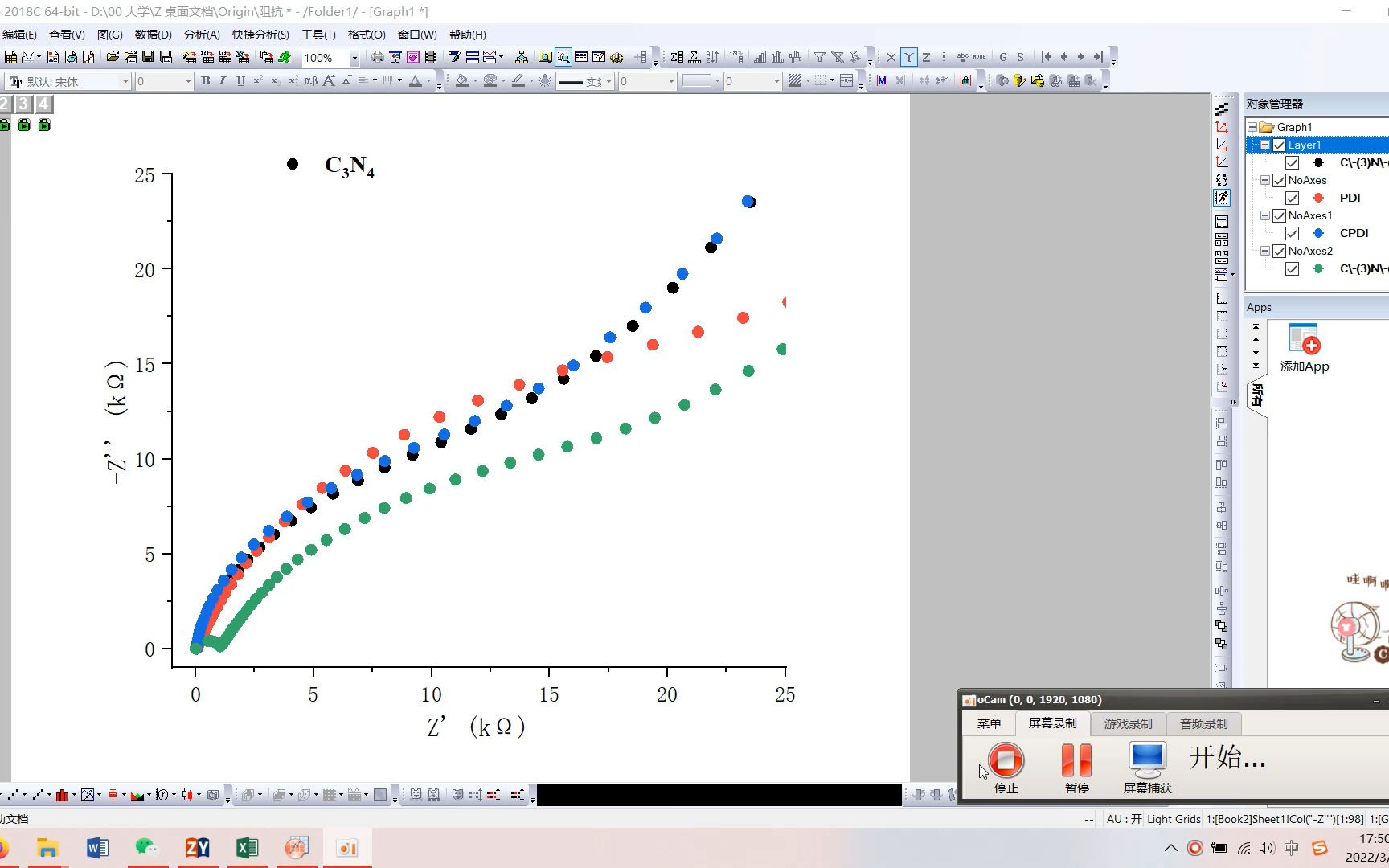 origin 自用补充包 图层添加 图例显示 线的移动