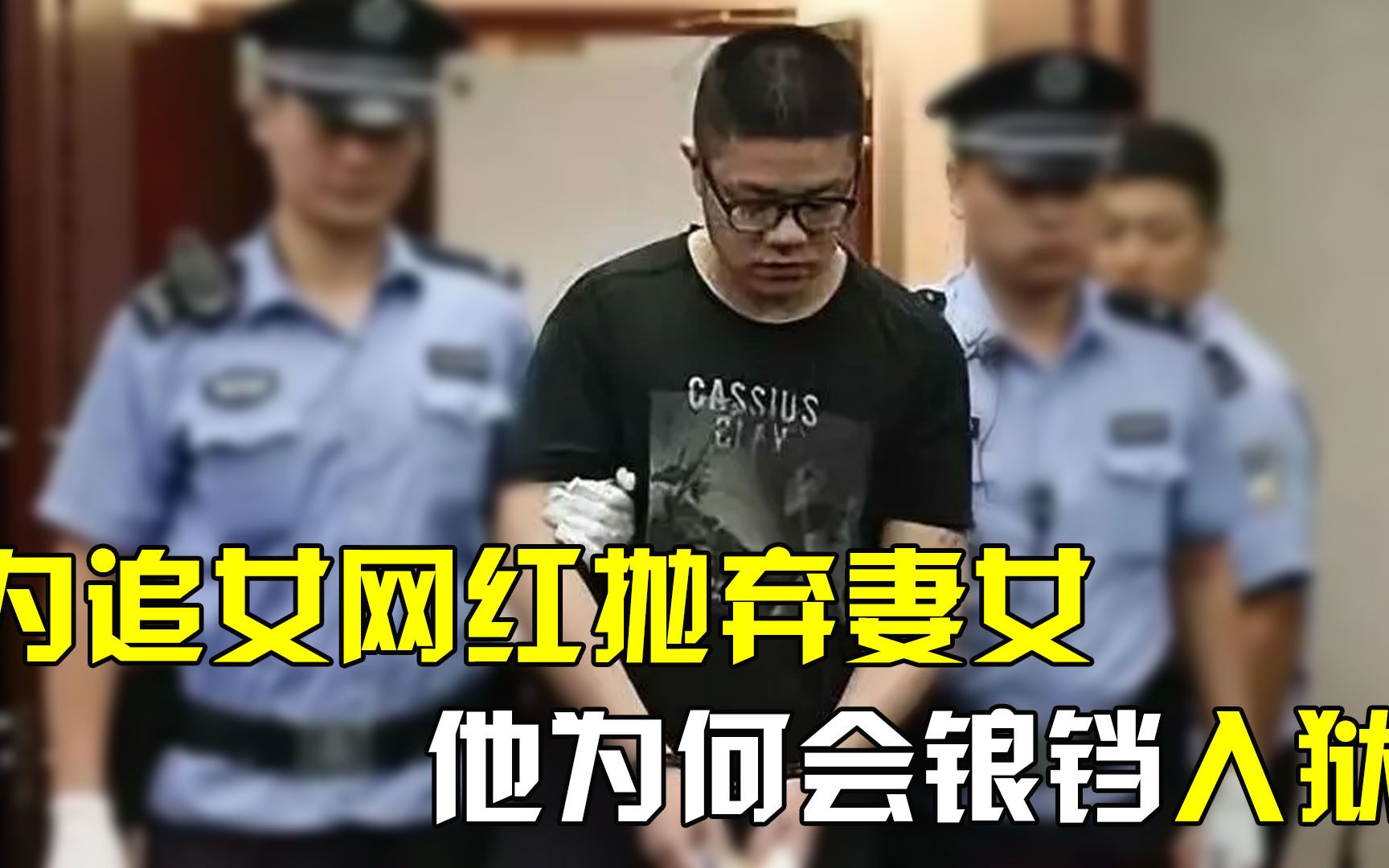 浙江富二代张晓恩,被网红套路败光3亿家产,破产后被刑拘14年哔哩哔哩bilibili