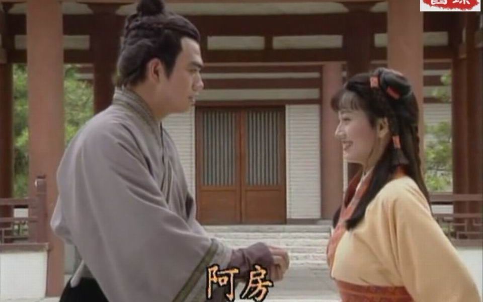 秦始皇与阿房女:韩非准备直接牵手阿房 可惜失败了~_哔哩哔哩_bili