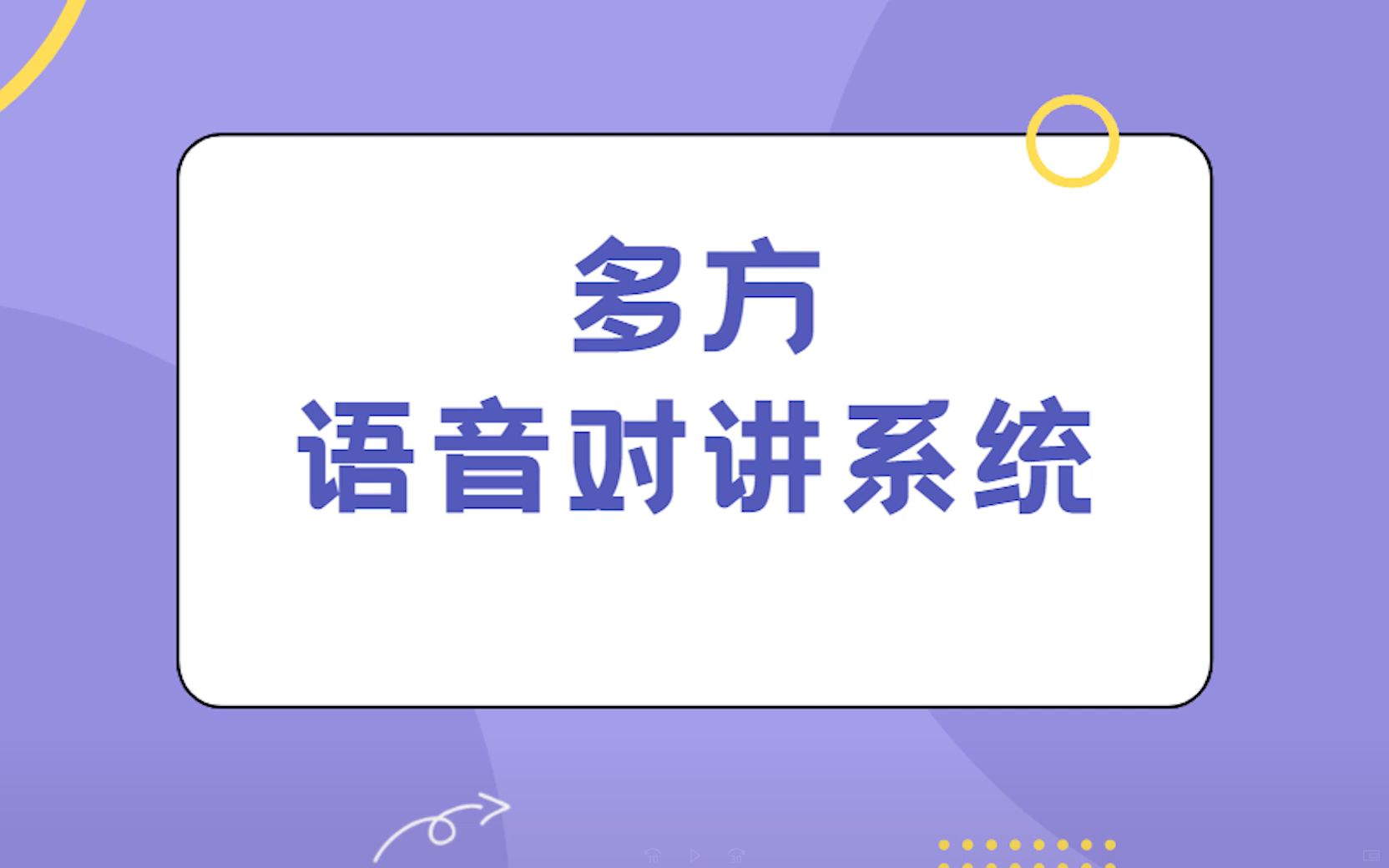 视频编解码器如何实现多方语音通话?哔哩哔哩bilibili