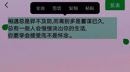 [图]相遇总是猝不及防,而离别多是蓄谋 已久,总有一些人会慢慢淡出你的生活,你 要学会接受而不是怀念。