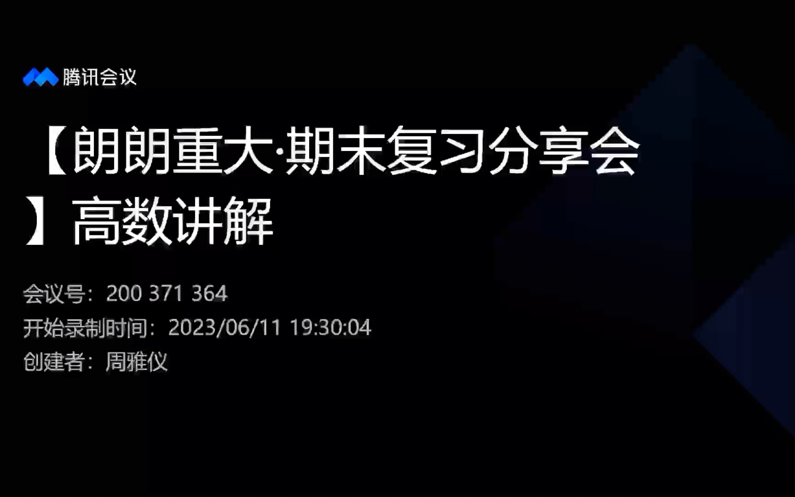 [图]重庆大学2022-2021《高等数学》（下册）期末真题卷讲解