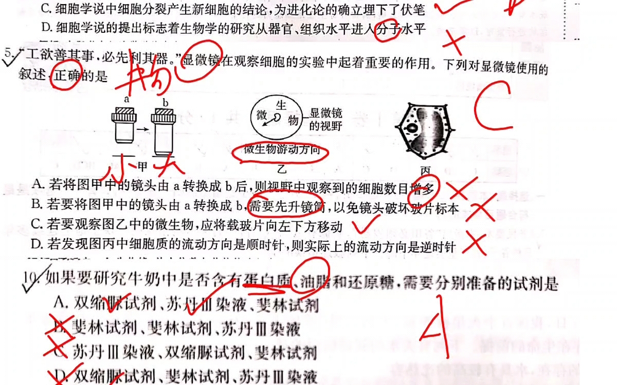 [图]100所名校试卷-高中生物学第一次月考复习-全面复习内容到第2章第2节水和无机盐