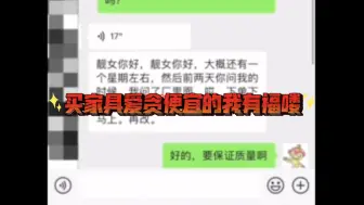 Video herunterladen: 爱贪便宜的我有福喽！去佛山顺联南定了餐桌，还没到货就感觉要翻车啦嘻嘻。冰河世纪/大白冰奢石餐桌，140x80配白蜡木大象脚才2k出头，感觉性价比很高就下单了！