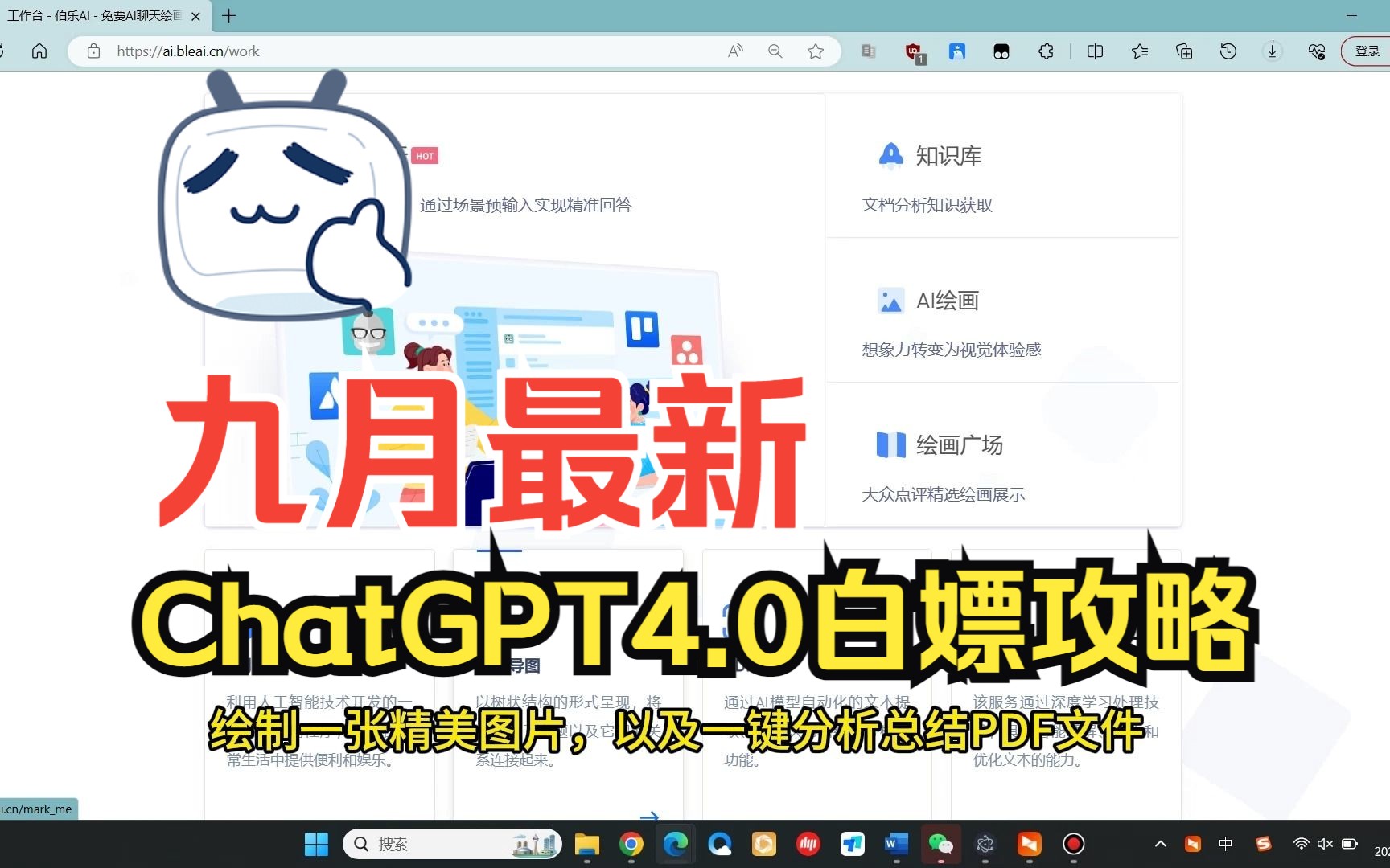 搭建了自己的一个ChatGPT4.0网站,无需魔法无限制使用!哔哩哔哩bilibili