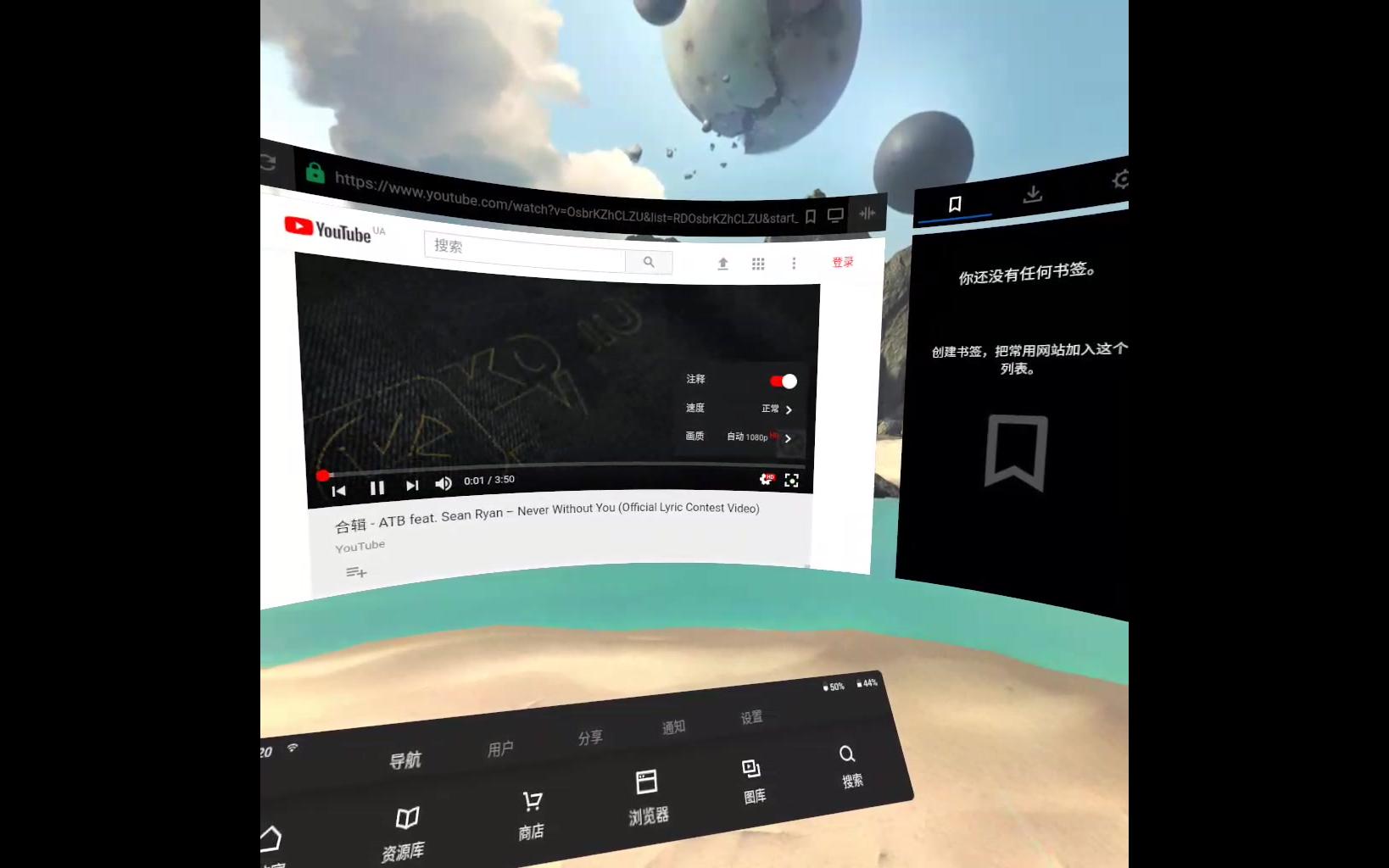 VR设备Oculus Go使用浏览器视频哔哩哔哩bilibili