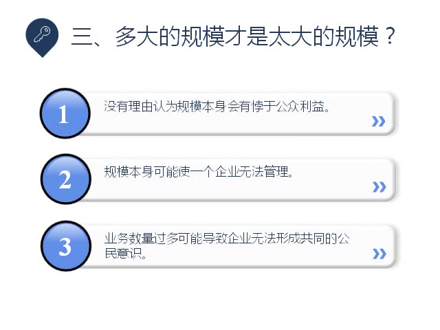 解读德鲁克管理的实践18大企业、小企业、成长中的企业哔哩哔哩bilibili