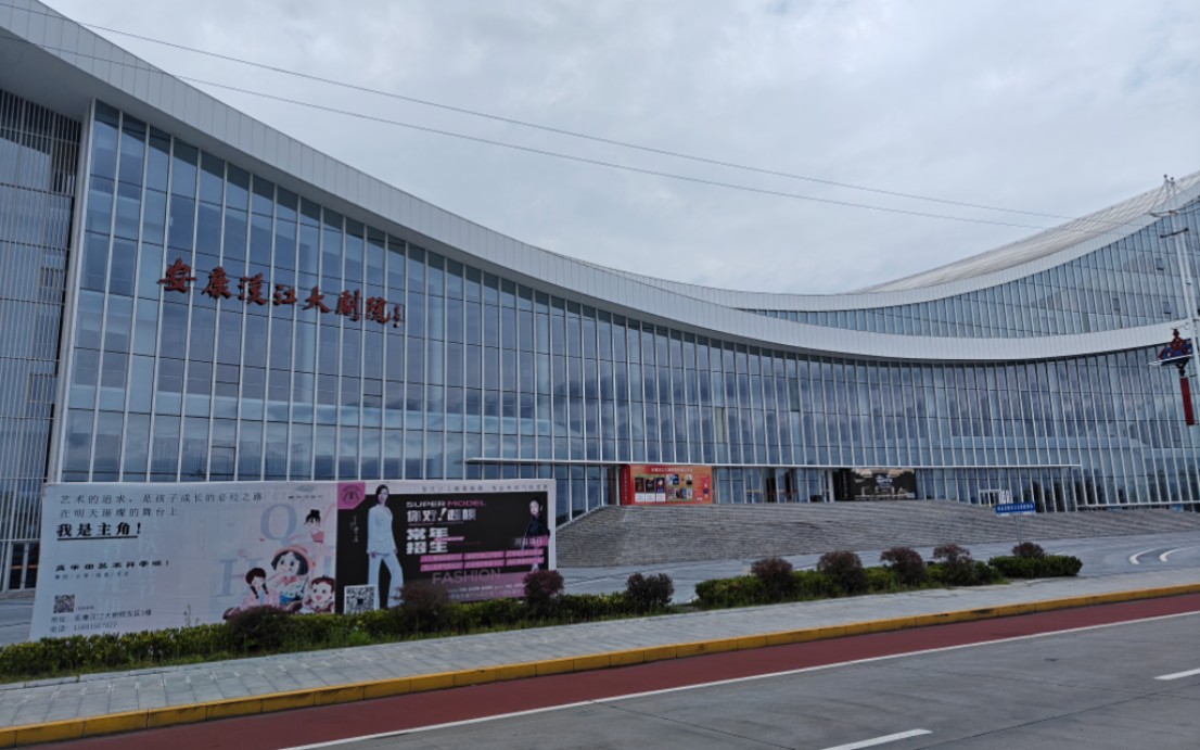 安康汉江大剧院-少年强则国强