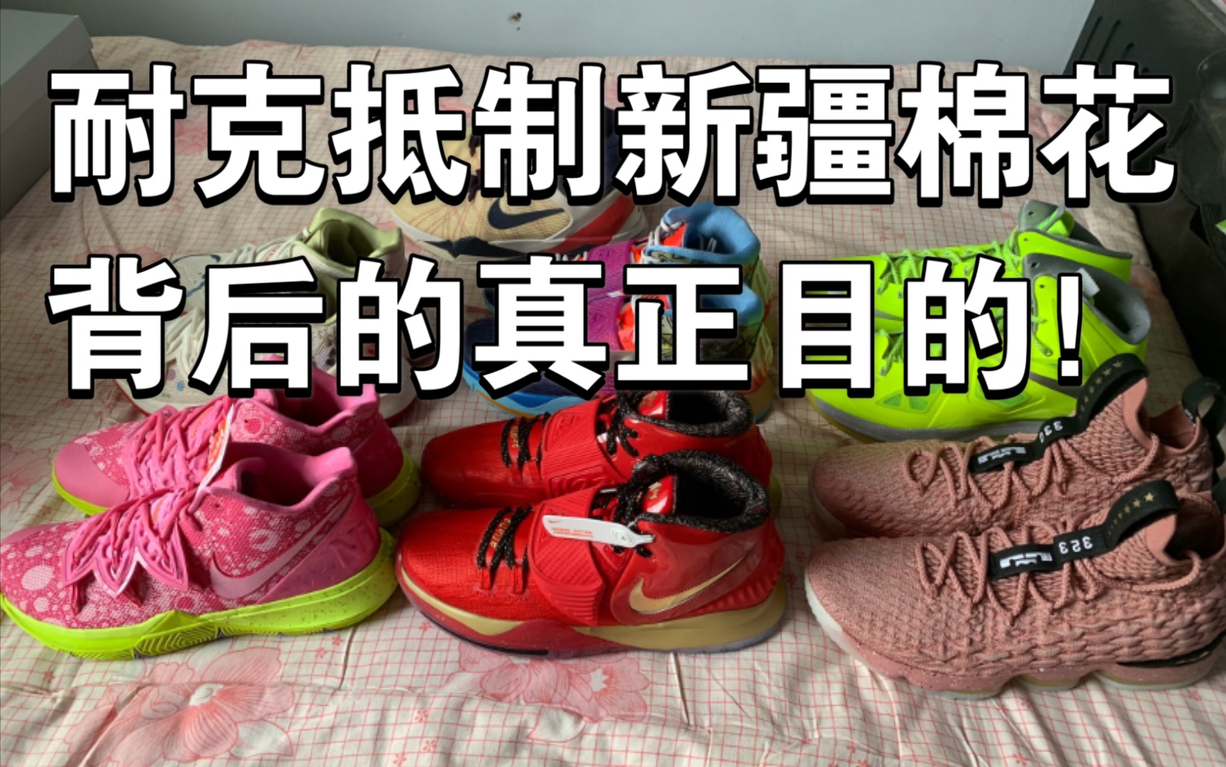 活动作品10年耐克粉告诉你这次抵制新疆棉花背后的根本目的