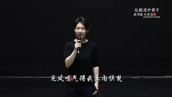 越剧《花中君子·骂堂》| 娄周英 反串清唱