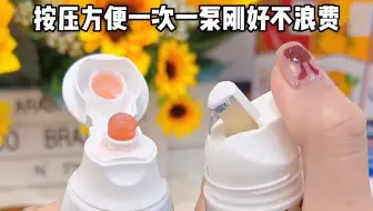 孩子每天早晚刷牙，牙膏你选对了吗？我选的是这个益生菌牙膏按压设计，多种水果口味，1-12岁都能用