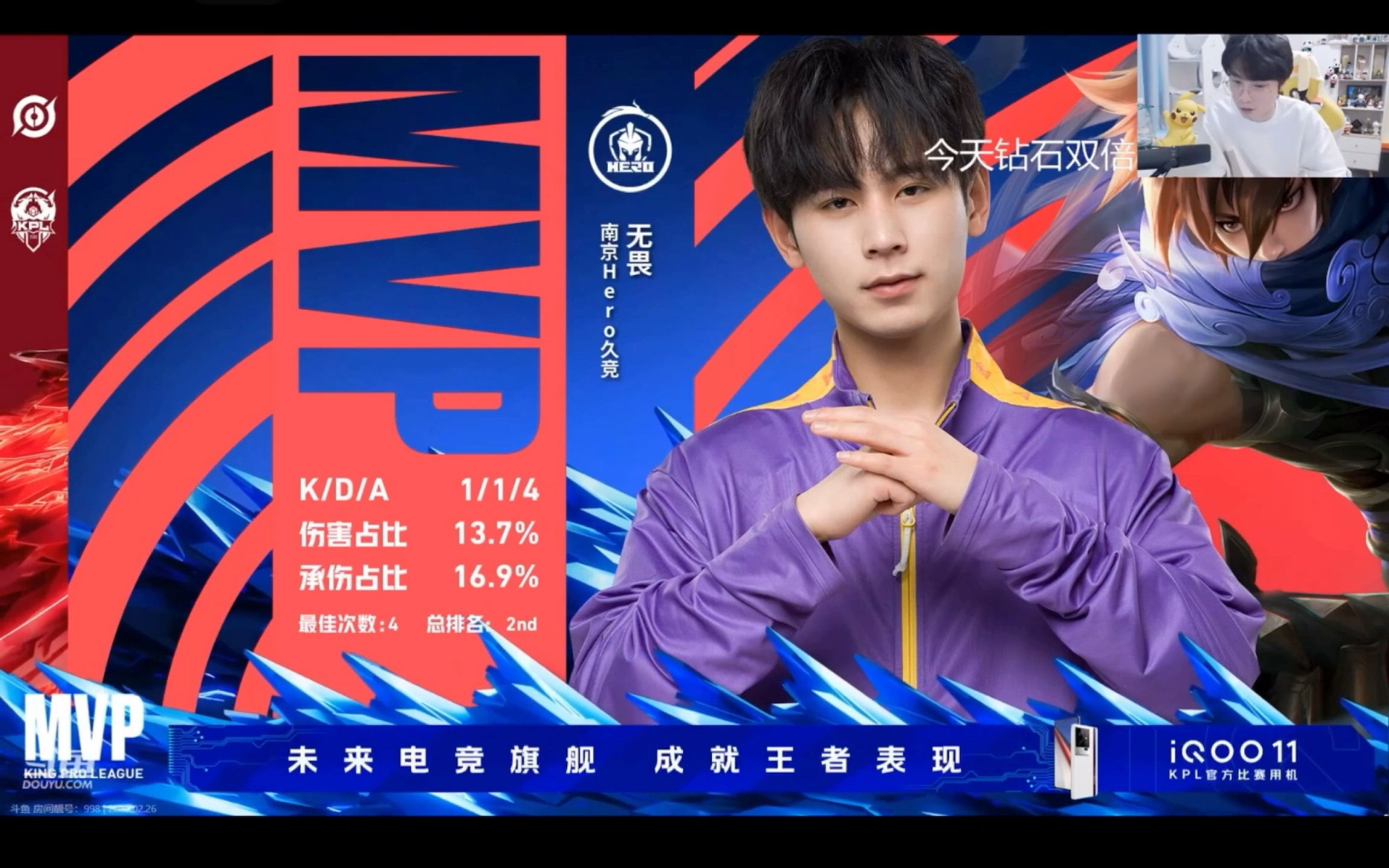 【南京hero无畏】对战xyg mvp高光操作 牛的