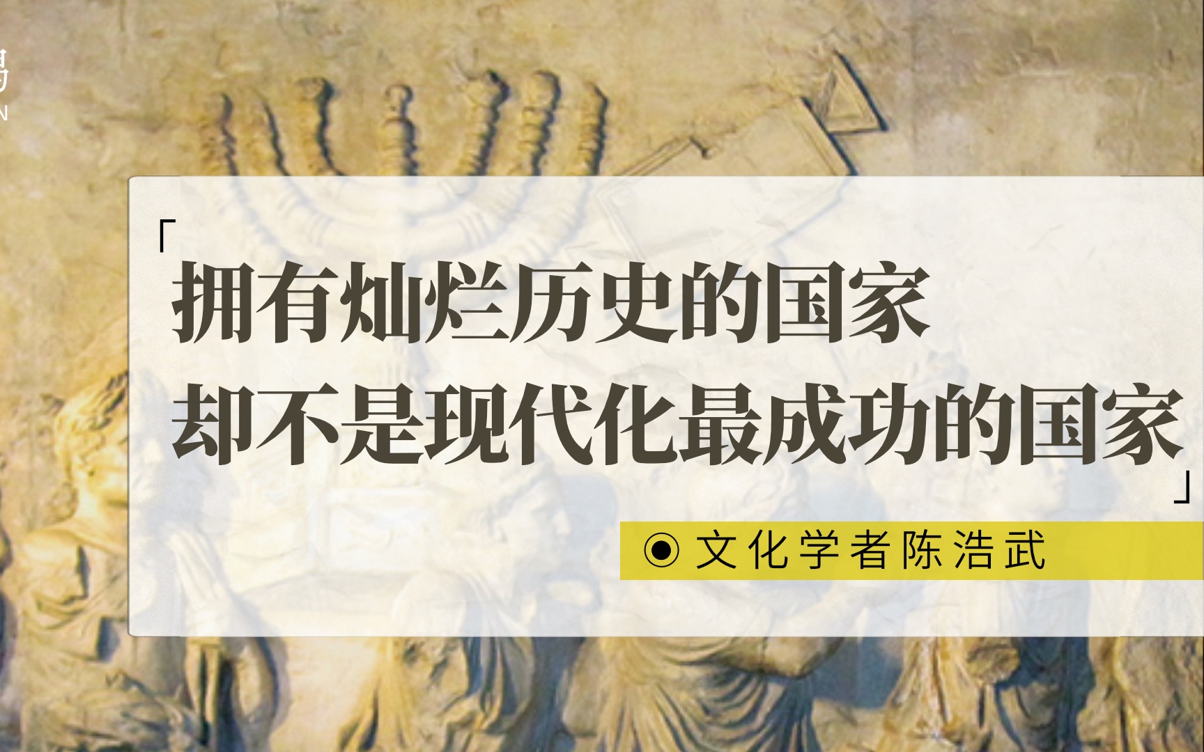 [图]为什么拥有灿烂历史的轴心文明国家，却不是现代转型最成功的国家