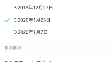 《伟大抗疫精神》2022 12月期末考试答案分享哔哩哔哩bilibili