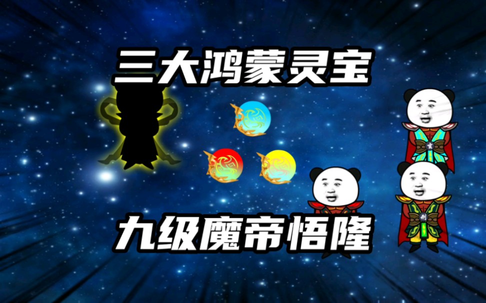 [图]【星辰变】（85）：暗星界三大传承之宝，九级魔帝悟隆拜谢秦羽