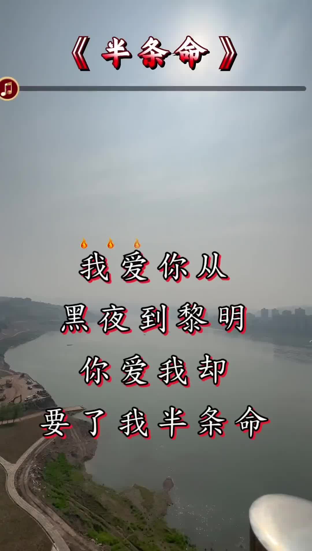 [图]我那么爱你，你却伤我够彻底！ 愿所有真情都不被辜负 半条命