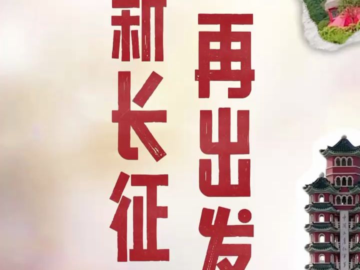 新长征 再出发 长征路上看变化 今日且看贵州省遵义市花茂村的美丽“蝶变”哔哩哔哩bilibili