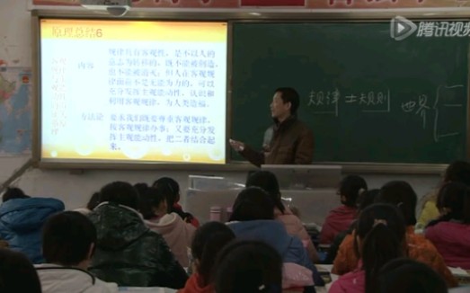 【影像资料】陕西省旬阳中学张臣老师高中政治哔哩哔哩bilibili