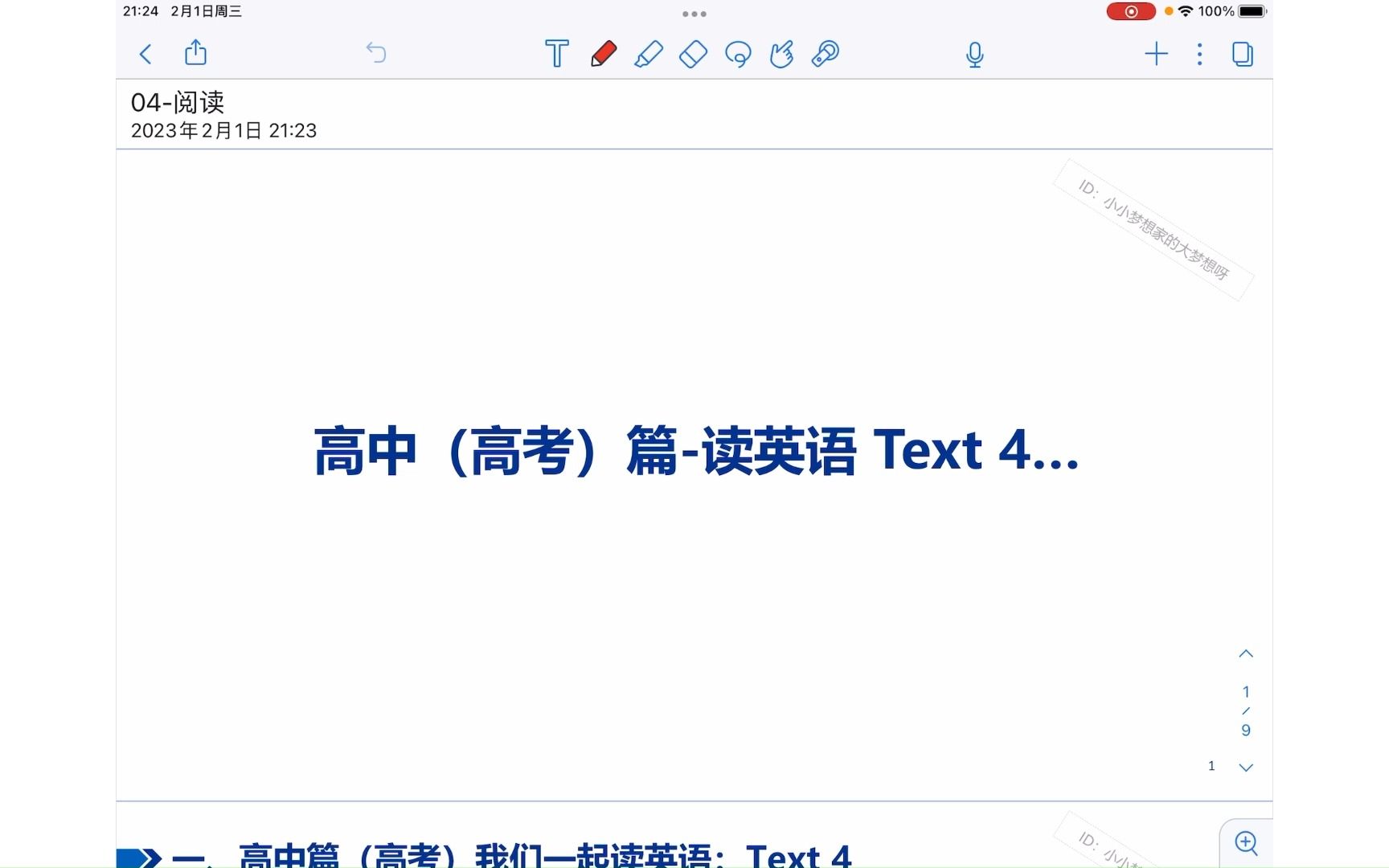 高中(高考)篇读英语 Text 4…哔哩哔哩bilibili