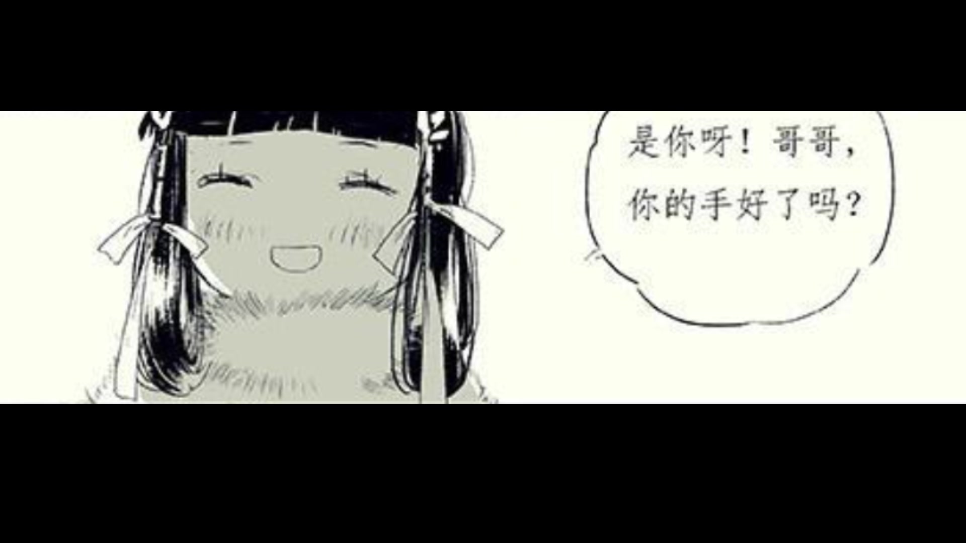 伊吹五月漫画【前传】依旧是帅气的苍爹还有可爱的芃芃!哔哩哔哩bilibili