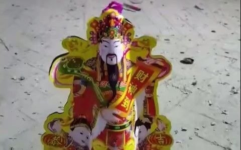 [图]典中典 之 财神到