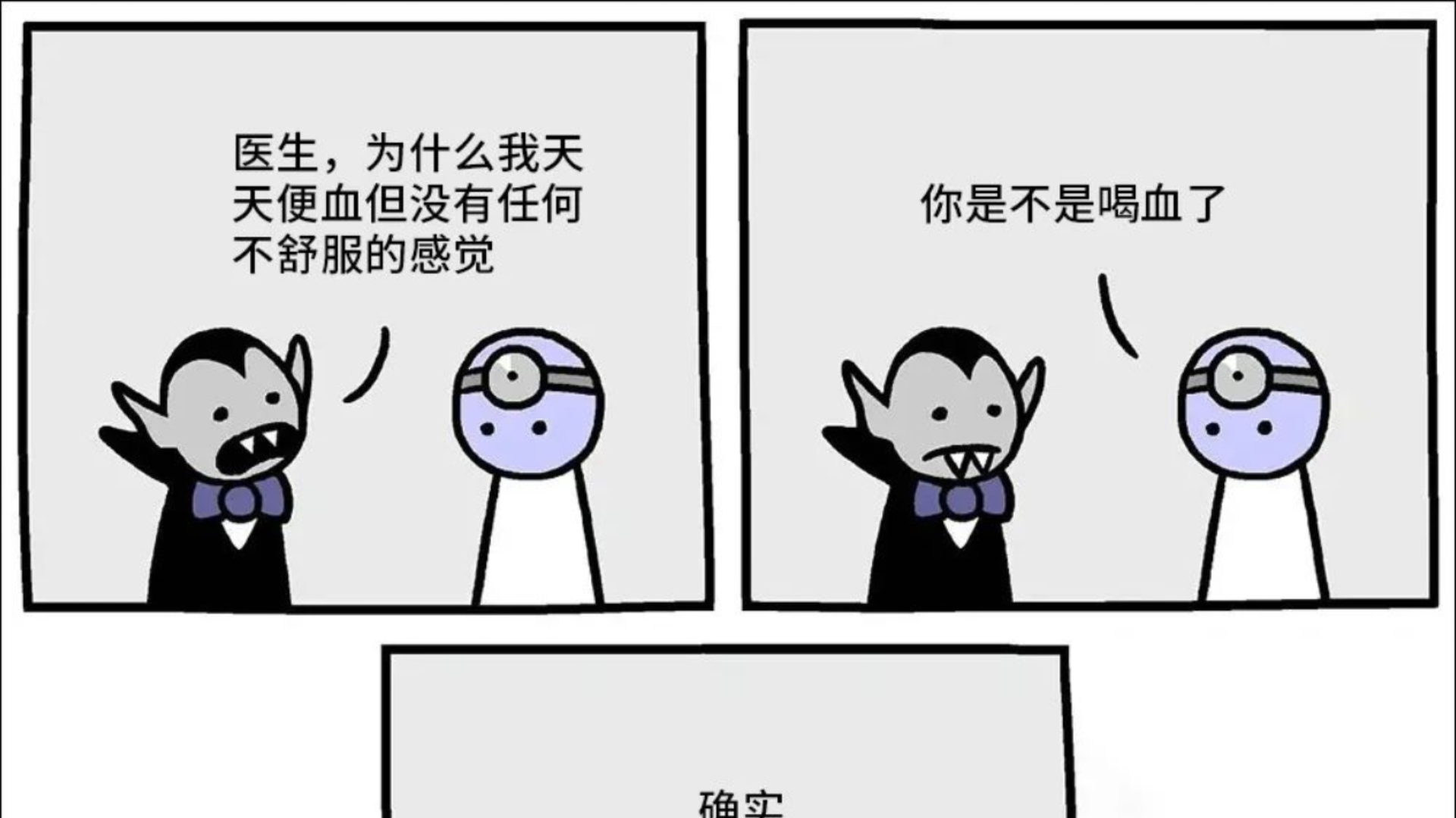 疯狂搞笑梗图……你是不是喝血了哔哩哔哩bilibili