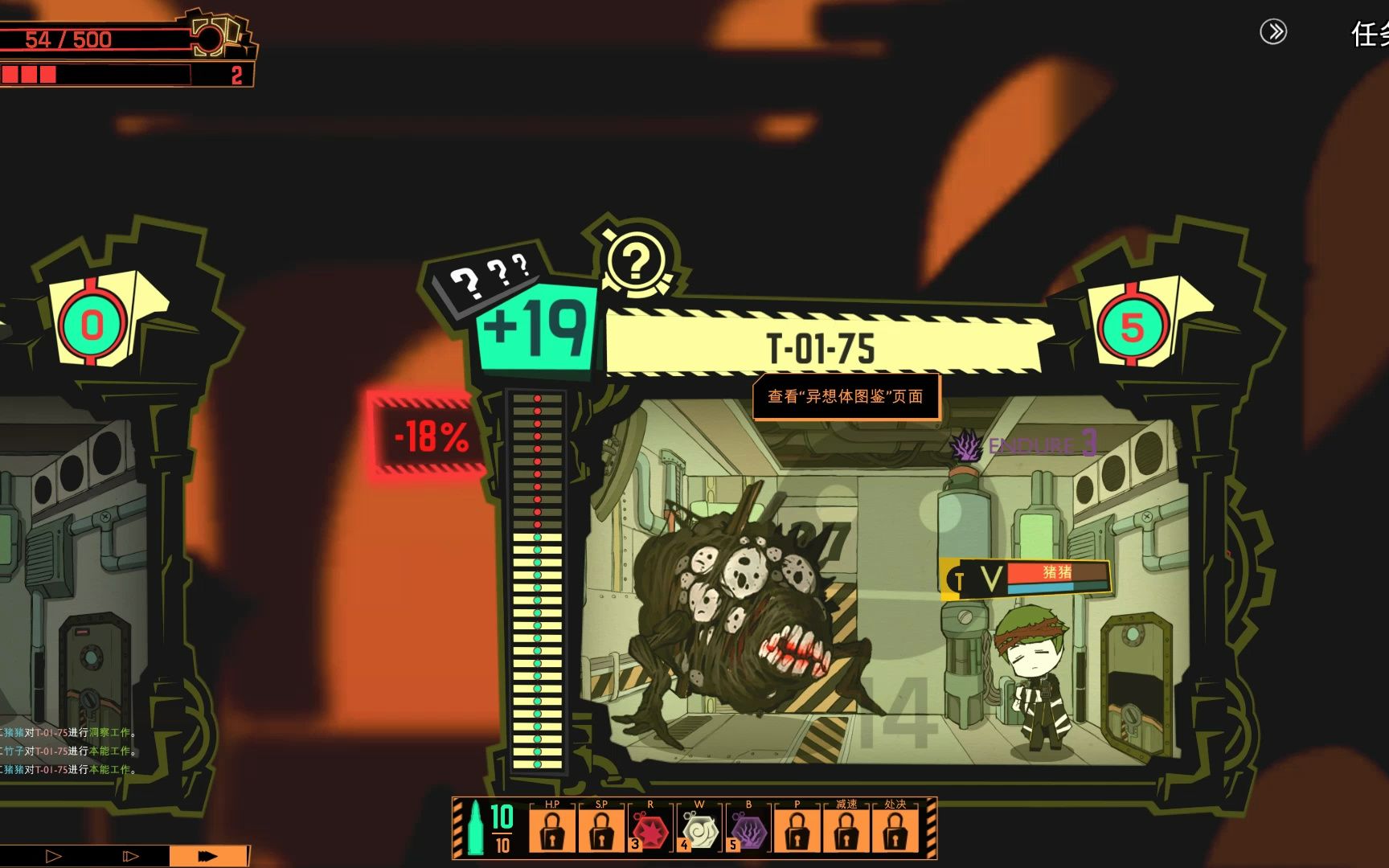 脑叶公司(50)微笑的尸山