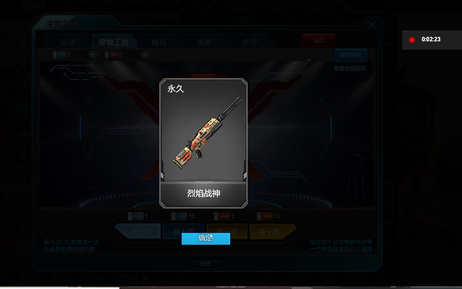 逆战战令60工坊自选白嫖第三期