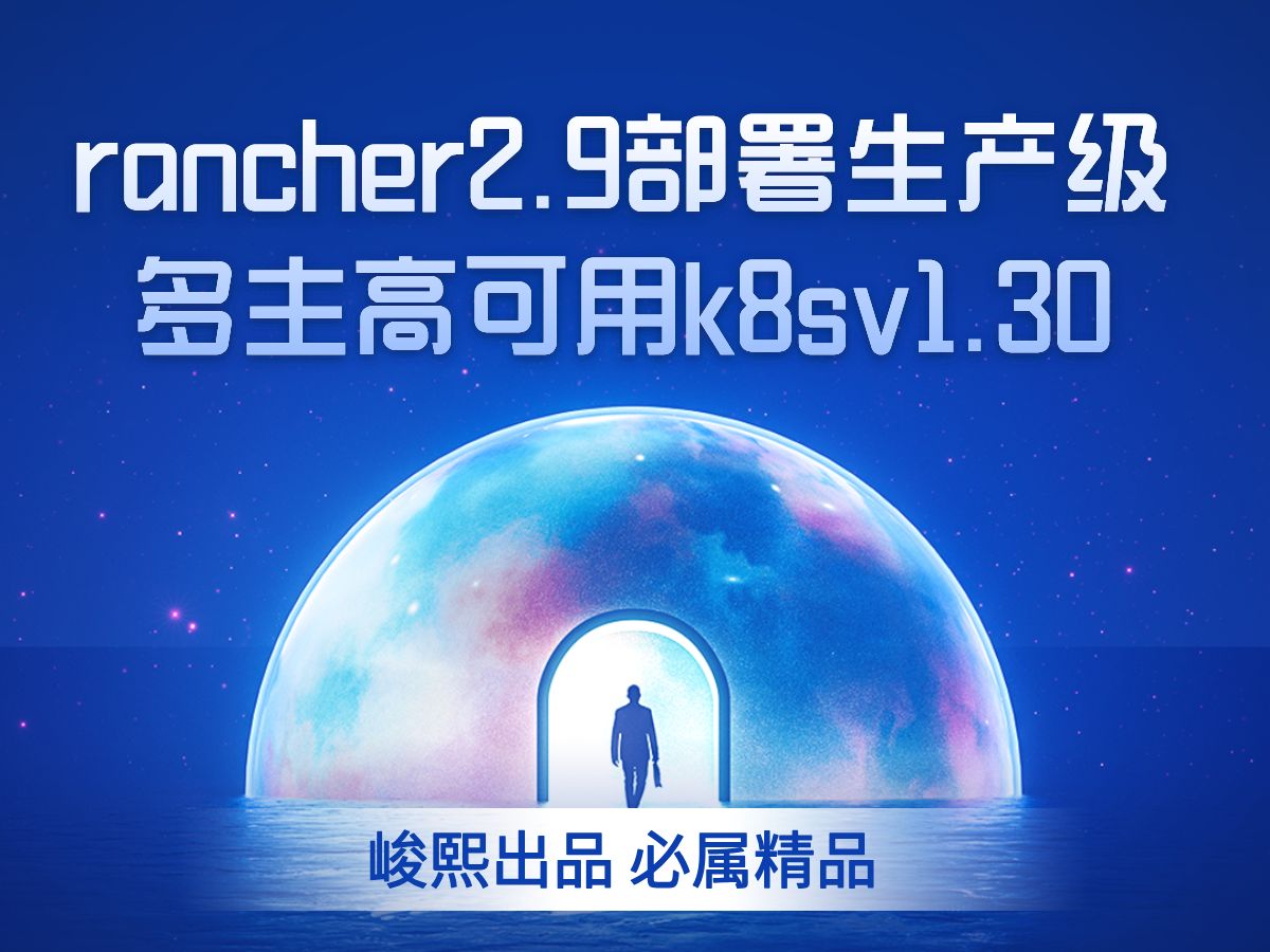 03openEulerLinux部署局域网时间校正服务器哔哩哔哩bilibili