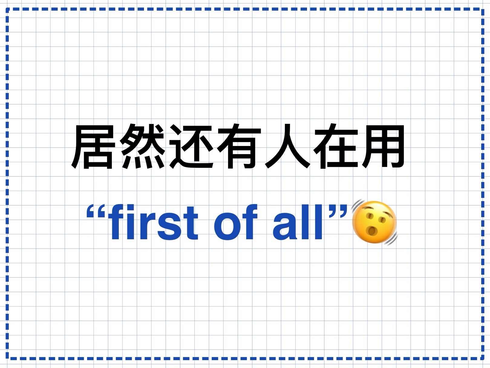 只会用“first of all”?试试这16种替换!轻松拿捏阅卷老师!哔哩哔哩bilibili