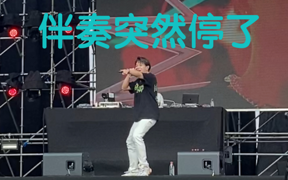 [图]广州造浪音乐节现场-CJ周密beatbox救场，接一记高抬腿动作