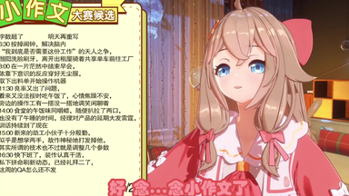被小作文整破防的<em class="keyword">嘉然</em>
