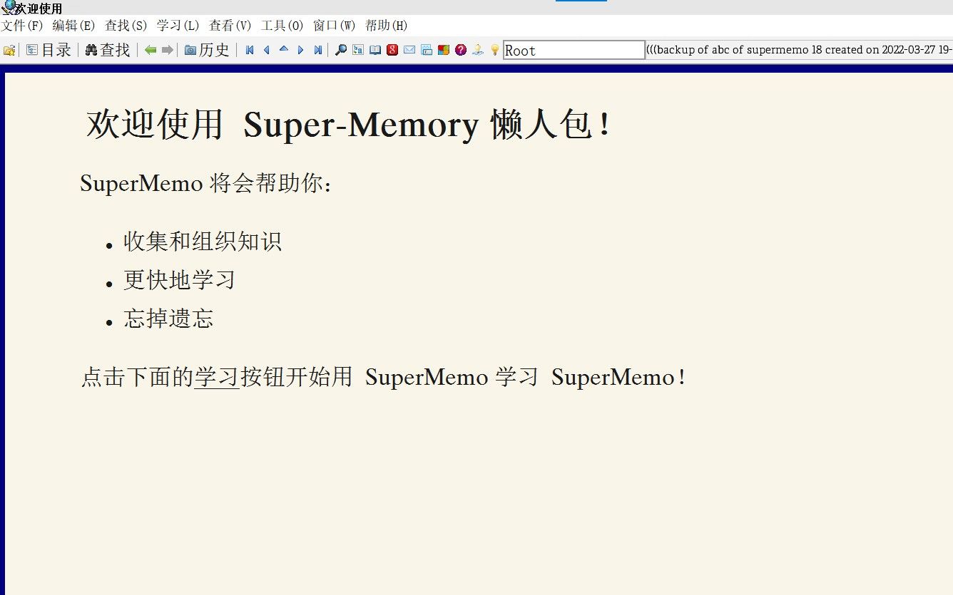 supermemo基本介绍哔哩哔哩bilibili