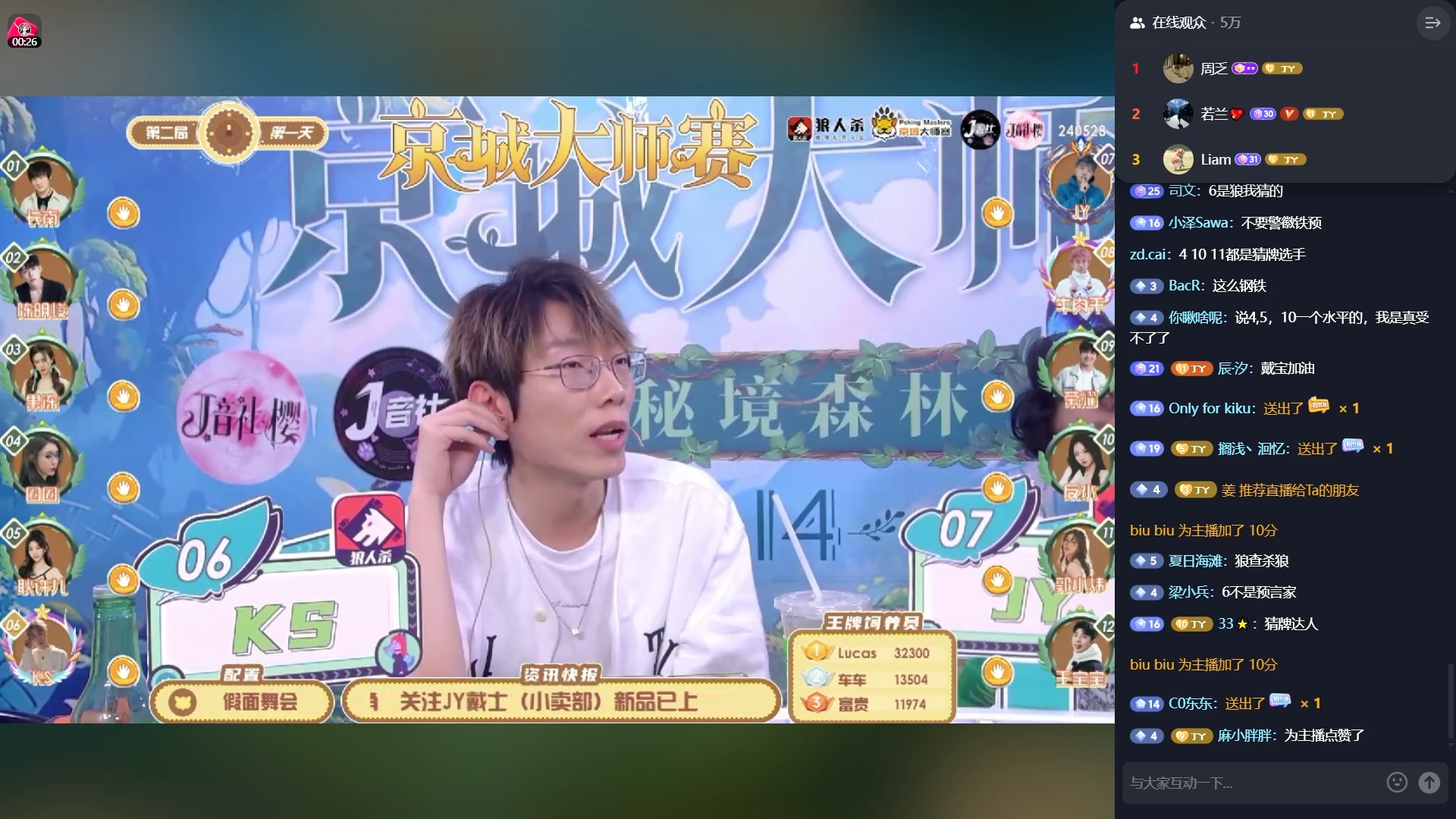 【京城大师赛】20240528 s14 第六周day1 第二局 舞者假面(弹幕版)