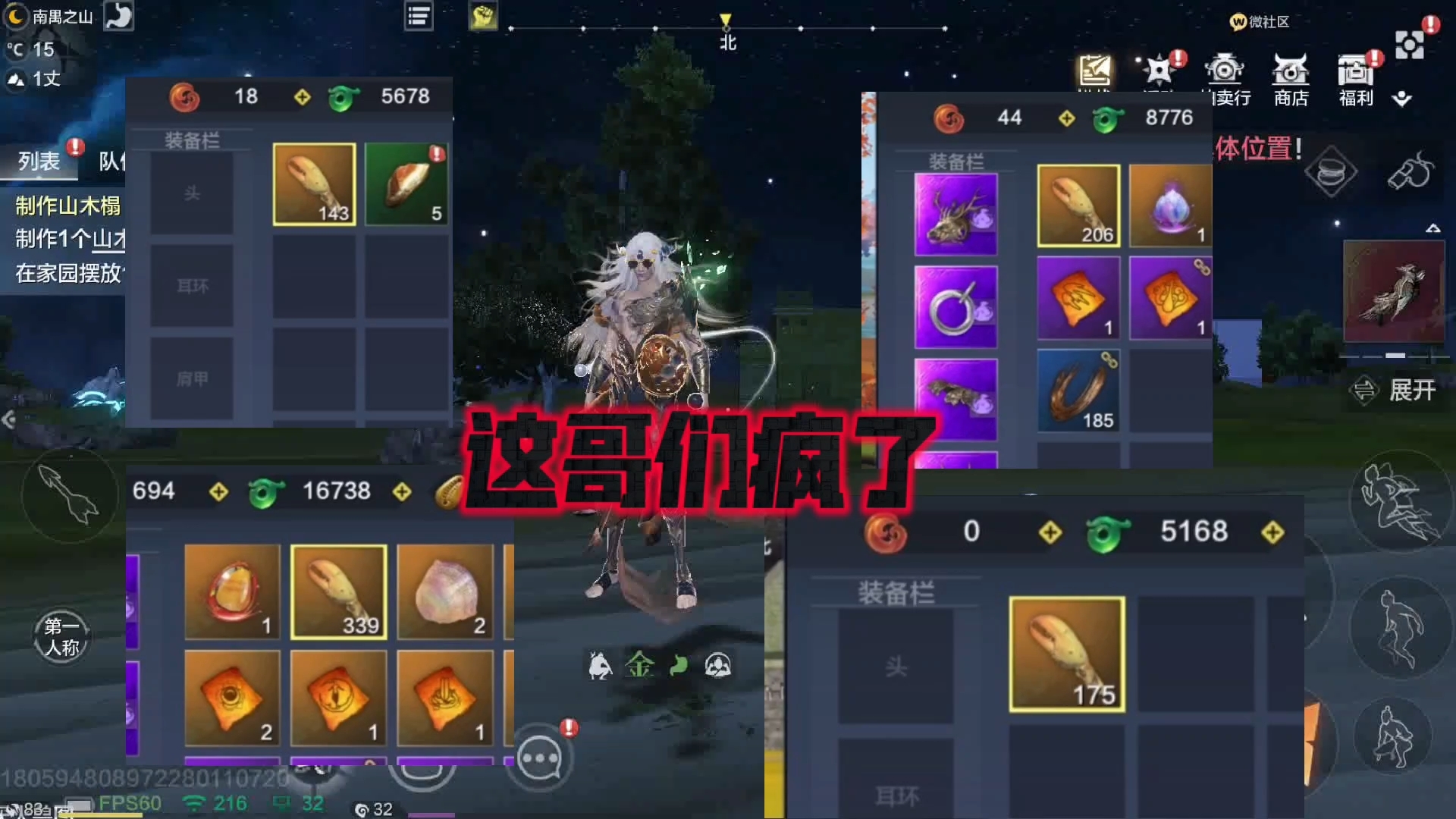 妄想山海:哪有小孩天天哭,小伙怒屯1600个螃蟹夹子!这波他要定了!